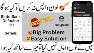 State Bank of Pakistan defaulter list | Jazzcash Loan Na Bhare To Kya Hoga 2026