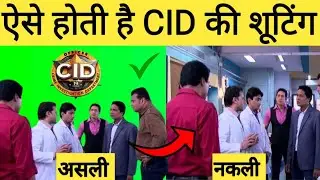 ऐसे होती है CID की शूटिंग | Cid Shooting Green Screen | Cid Serial | Cid ki shooting kaise hoti hai