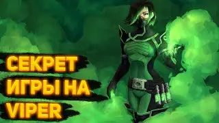 Гайд-стих | Секретная СТЕНКА на Viper #valorant