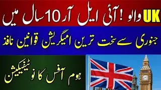 UK Immigration Rules 2026 | English Language Requirement & Settled Status #uk #ukimmigration #ilr