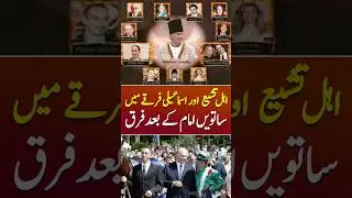 Who Was Prince Karim Aga Khan? #agakhan #princekarimagakhan #agakhaniv #ismailis