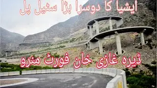 Pakistan's Largest steel Bridge | Fort Munro | Dera Ghazi Khan | CPEC Route