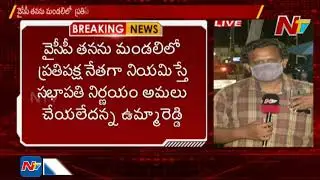 War Of Words Between TDP Vs YCP in AP Legislative Council | NTV