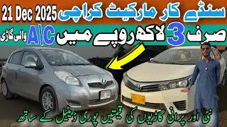 Sunday Car Bazzar karachi Cheap Price Cars For Sale 21 Dec 2025 #cars #sundaycarbazzarkarachi