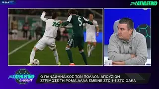 Ο Κ. Γουλής για την εμφάνιση του Ταμπόρδα: «Κέρδισε έναν παίκτη παραπάνω σήμερα ο Παναθηναϊκός»
