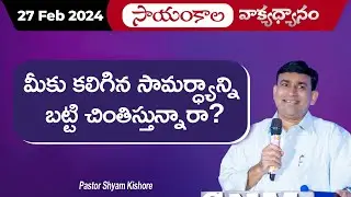 మీకు కలిగిన సామర్ధ్యాన్ని బట్టి చింతిస్తున్నారా? | #JCNMEveningMeditation  27 Feb 2024 @JCNMOfficial