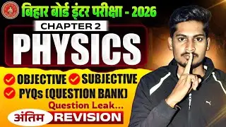 Physics Class 12 Chapter 1 | Complete Objective & Subjective | Bihar Board Class 12 Physics 2026