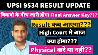 upsi 2021 / कोर्ट मे आज क्या होगा / final answer key & result कब आएगा / upsi expected cut off 2021