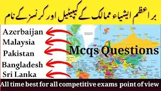 Complete List of Asian Countries Capitals & Currencies |GK |Ppsc. FPSC. CSS|AsadjobsAlert