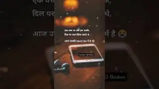 Block List.. Sad Shayari Whatsapp Status 💯💔😊 #shorts #whatsappstatus #sadstatus #whatsapp #adbroken