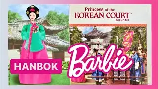 Hanbok BARBIE 2004 Princess of the Korean Court Dolls of the World UNBOXING