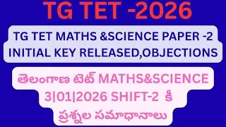 TG TET MATHS &SCIENCE PAPER-2 KEY RELEASED|TG TET MATHS &SCIENCE 3|1|2026 SHIFT2 BITS|OBJECTION RISE