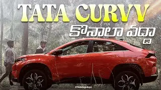 Should I buy TATA CURVV or not | Automobile | Theteluguboyz