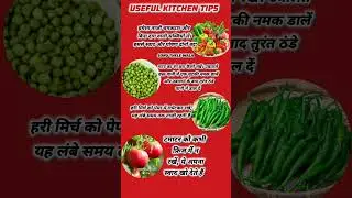 useful kitchen tips☘️☘️Easy Kitchen Hacks in Hindi&nbsp;#kitchentips&nbsp;#hacks&nbsp;#shortsfeed&nbsp;#youtubeshorts