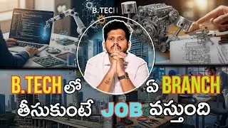B.Techలో ఏ Branch తీసుకుంటే Job వస్తుంది | Best IIT Neet Long Term Coaching in Vijayawada #JEE #NEET