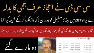 |Crime World Info|CCD encounter Asghar no more old accused of head constable murder in ferozwala 
