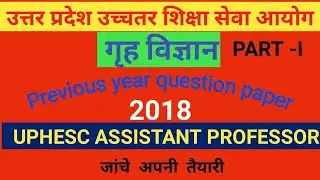 Uphesc assistant professor 2018 paper homescience|uphesc homescience|uphesc|part 1