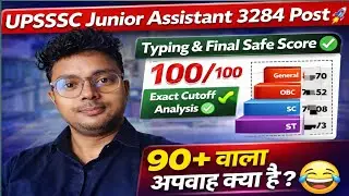 UPSSSC Junior Assistant 3284 Post 🚀 Final Cutoff & Safe Score 💯 Typing Test Strategy ✅#upsssc#ja3284