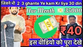 Men&rsquo;s TRP Lower ₹40 pc only 😱 AAA Grade Mall brand ke pc nikte hai 7083211208 surplus Panipat 