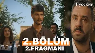 Halef Глава 2 2. Введение - Ага моя, Халаф мой!