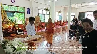 8 ธค. 68 พิธีสวดพระอภิธรรมบำเพ็ญ กุศล และฌาปนกิจศพ คุณพ่อเชือบ สุวรรณพงศ์  ณ.วัดสุคันธาวาส 