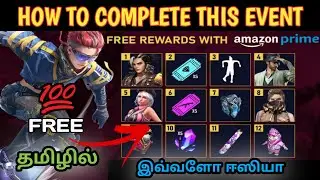 FREE REWARDS WITH AMAZON PRIME EVENT IN TAMIL / FREE FIRE NEW EVENT TAMIL / TODAY NEW EVENT IN FF