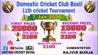 Live first day Domestic Cricket Club Bosti 11th cricket Tournament  7/1/2026