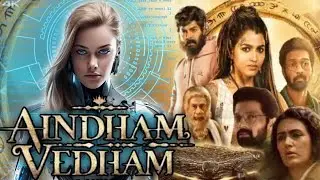 Aindham Vedham Movie Review #youtube #movie #youtubeshorts #channel #viralvideo #moviereview