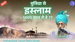Duniya Me Islam Kab Aaya| Tausif Raza Sahab !! Full Bayan  | Unn Surat #nizamichannel #bayan 