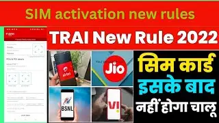 Trai New Rules For Sim Card Mnp Port Activation Airtel Jio Vi BSNL Max Limit Sim Card New Update