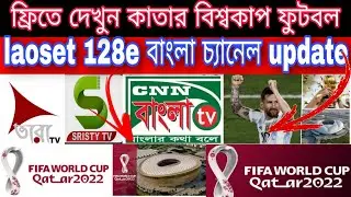 laoset 128e নতুন বাংলা চ্যানেল add || laoset 128e today update || 128e c band today update