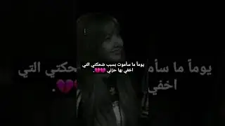 تجميع مقاطع عبارات حزينه 💔 ستوريات حزينه مؤلمه 😔💔 فيديوهات مليئه # حزن # الم # وجع 🥀