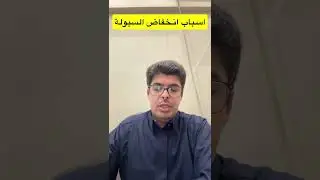 اسباب بيوع الكميات الكبيرة خلال 2025#تاسي #تداول #اسهم #اكسبلورexplore 