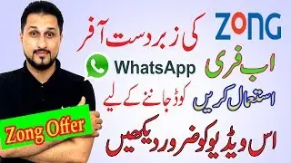 zong free unlimited Whatsapp offer|New offer code 2017