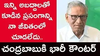 YSRCP Umma Reddy Press Conference | Satires On Chandrababu