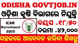 ICAR Cuttack Recruitment 2025 !Salary 42,000 odisha government job 