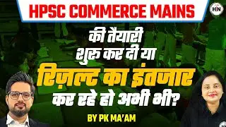 HPSC Commerce Pre Result: इंतज़ार करें या Mains की तैयारी शुरू करें?  | Must Watch |HN ADHYAYAN