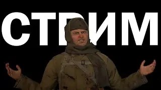 СТРИМ? А почему бы и нет | Black ops Зомби