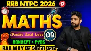 RRB NTPC, 2026 Profit And Loss - 3 | Math By Imtiyaz Sir