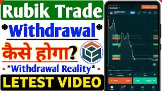 Rubik Trade App Withdrawal Realty 2025 ? Rubik Trade App Real Or Fake | How To Use Rubik Trade App |