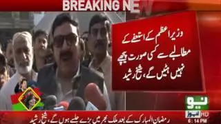 Will not back from the Prime Minister's resignation demand. Sheikh Rasheed