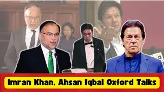 Oxford University Talks Liberal Democracy: Imran Khan, Ahsan Iqbal& Asad Iqbal: The Pakistan Chapter