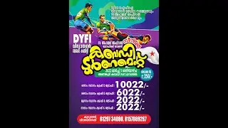 DYFI VIDHYANAGAR MEGALA KABADDI FEST 2022