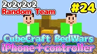 デュオで頑張る初心者！ | A Beginner Trying Hard in Duos! | CubeCraft BedWars 2v2v2v2 (Mobile Controller Noob)