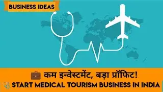 How to Start a Medical Tourism Business in India (Step by Step Guide) Indian Travel Online