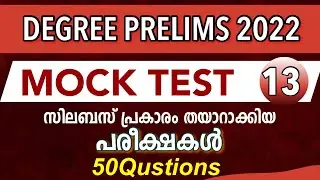 Degree Level Prelims Mock Test Syllabus based Exam Plus Two Level prelims |  kl Mock Test PSC-1