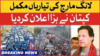 Imran Khan Long March | PTI Vs PDM | Breaking News