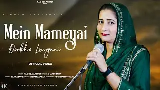 Myaen  Mameyai | Rashida Akhter | Shakir Baba | Yaar Cxolmai Sarhad paar | New Kashmiri song 