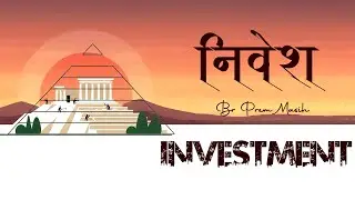 Investment |  निवेश | 18 Jan 2026 Sec 29 | Br Prem Masih Chd 