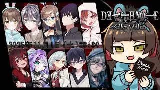 【DEATH NOTE Killer Within】睡眠不足の救済天使は貴方を眠らせる【#へちゃノート】